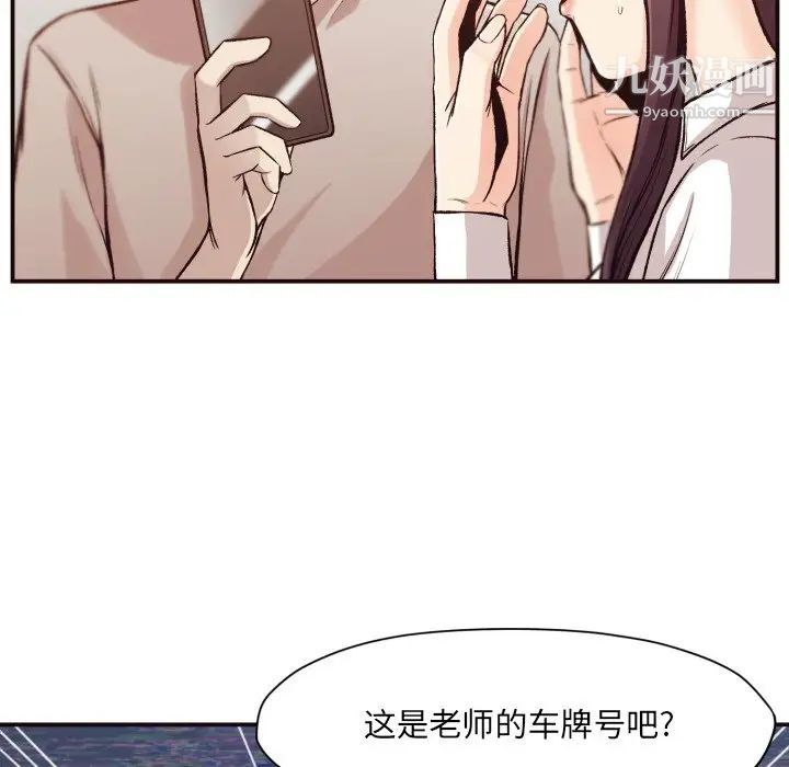 《拜托!放过我吧!》漫画 第6话