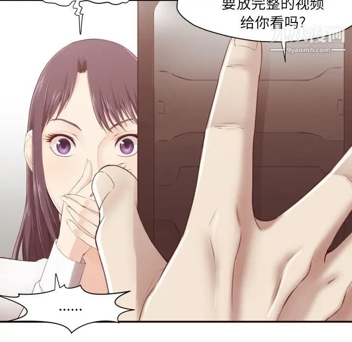 《拜托!放过我吧!》漫画 第6话