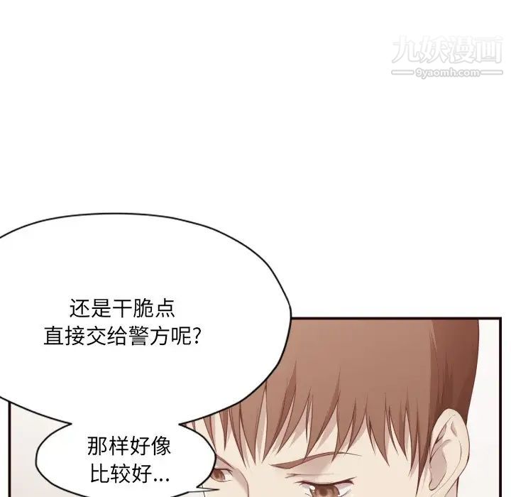 《拜托!放过我吧!》漫画 第6话