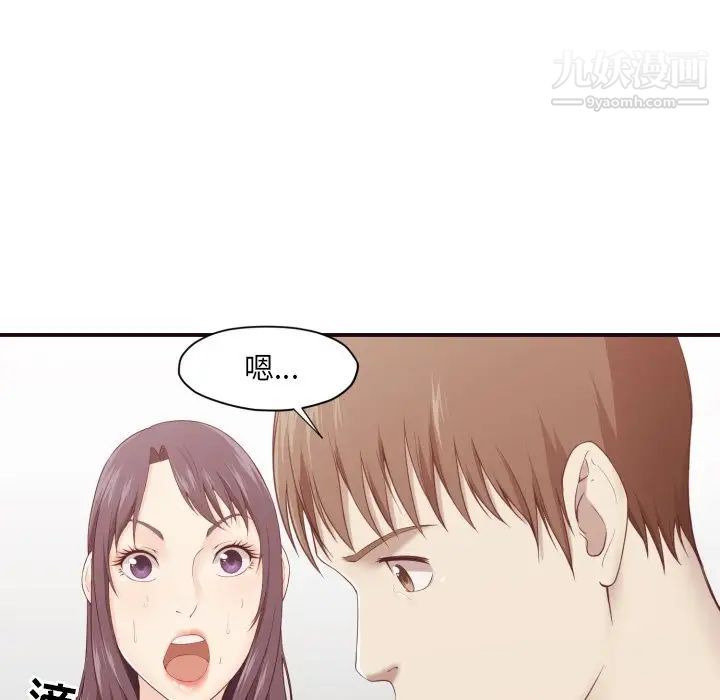 《拜托!放过我吧!》漫画 第6话