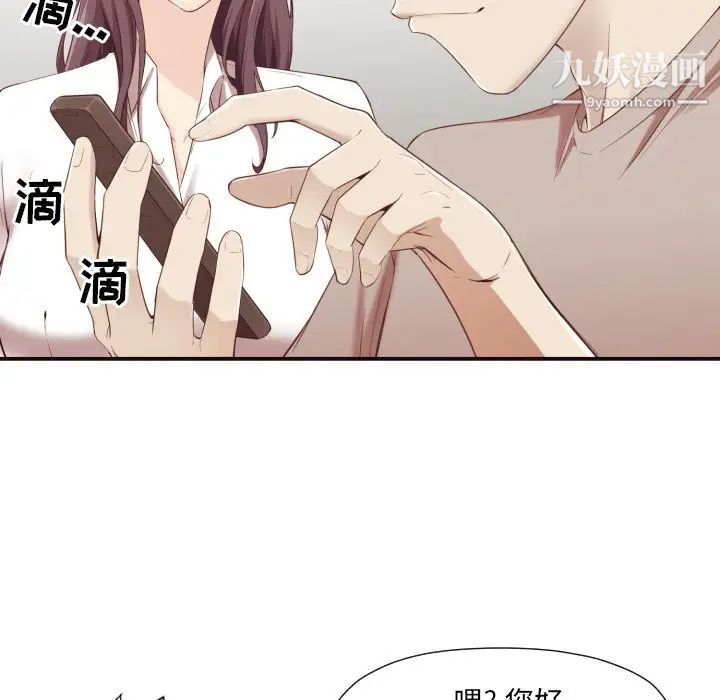 《拜托!放过我吧!》漫画 第6话