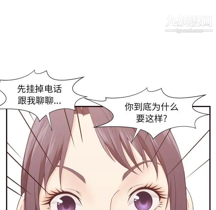 《拜托!放过我吧!》漫画 第6话