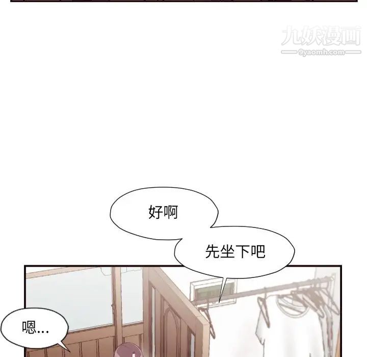 《拜托!放过我吧!》漫画 第6话