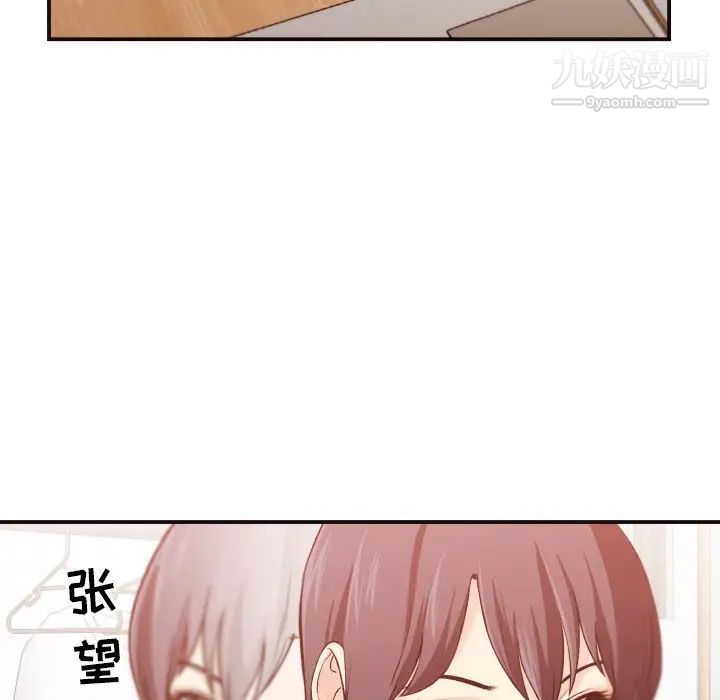 《拜托!放过我吧!》漫画 第6话