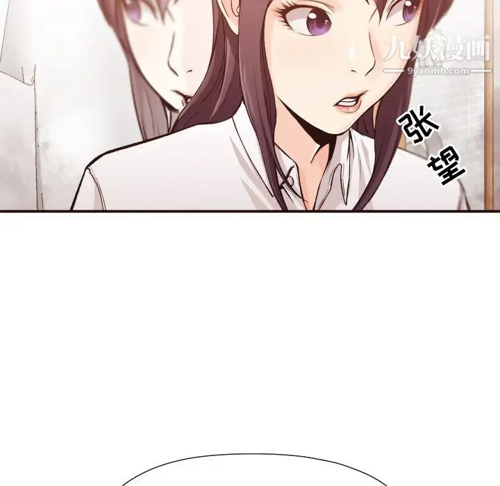 《拜托!放过我吧!》漫画 第6话
