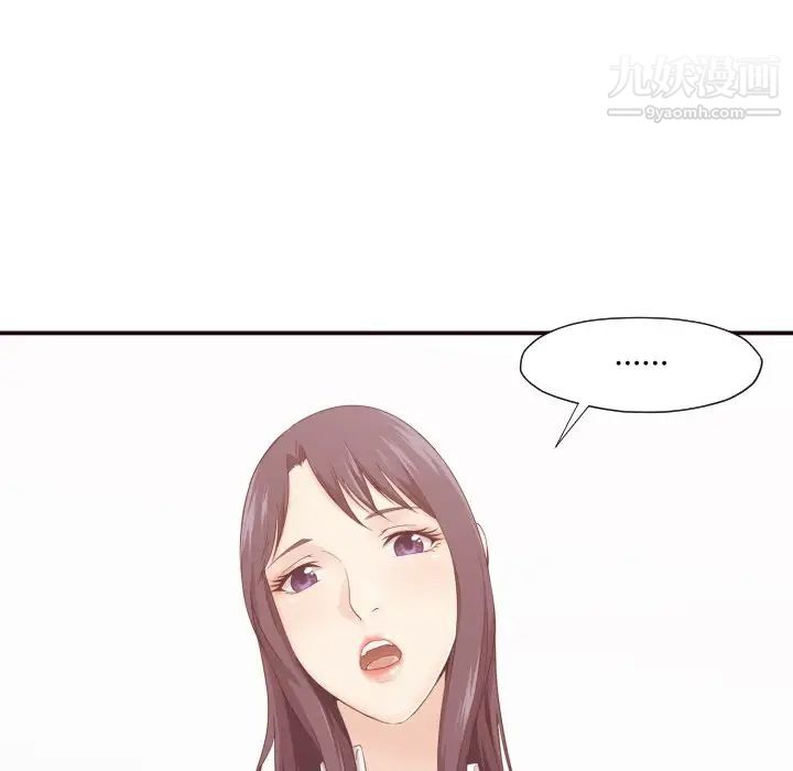 《拜托!放过我吧!》漫画 第6话