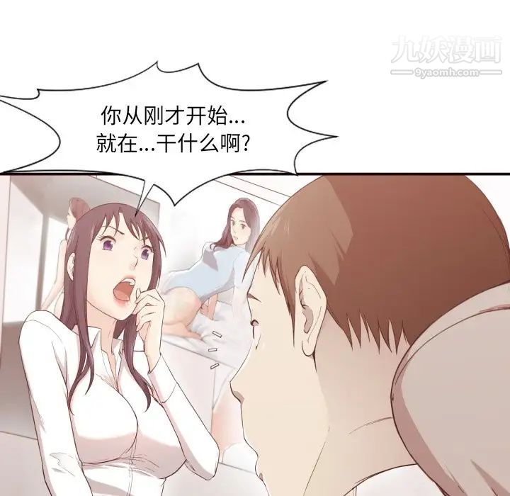 《拜托!放过我吧!》漫画 第6话