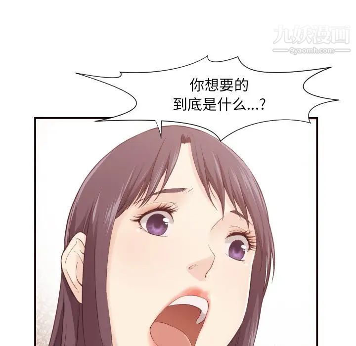 《拜托!放过我吧!》漫画 第6话
