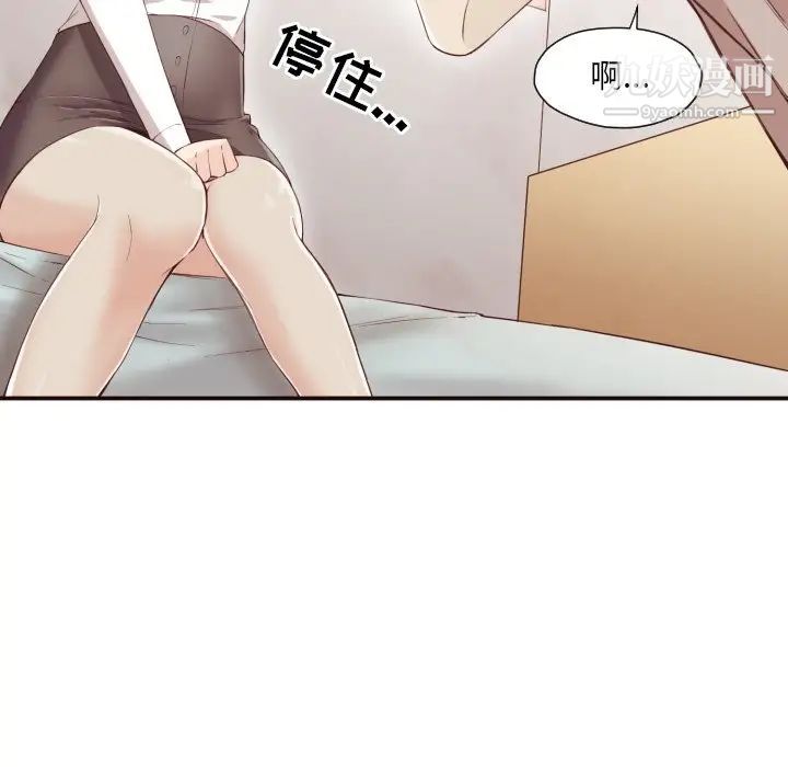 《拜托!放过我吧!》漫画 第6话