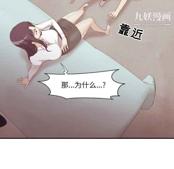 《拜托!放过我吧!》漫画 第6话