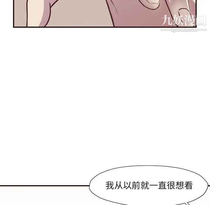 《拜托!放过我吧!》漫画 第6话