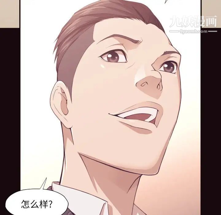 《拜托!放过我吧!》漫画 第6话