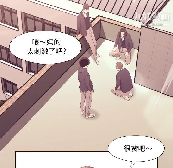 《拜托!放过我吧!》漫画 第6话