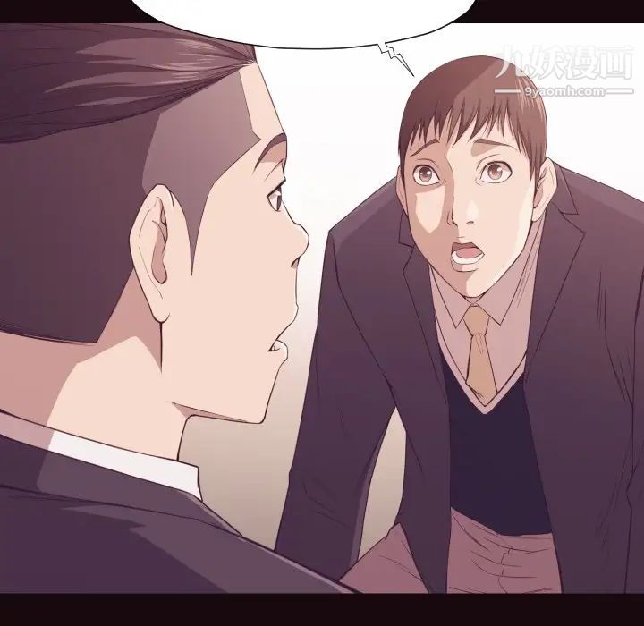 《拜托!放过我吧!》漫画 第6话