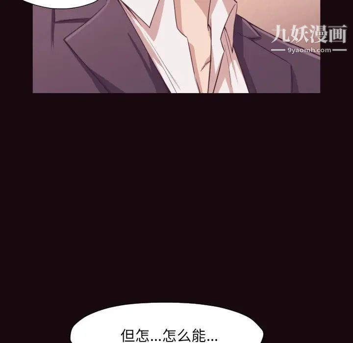 《拜托!放过我吧!》漫画 第6话