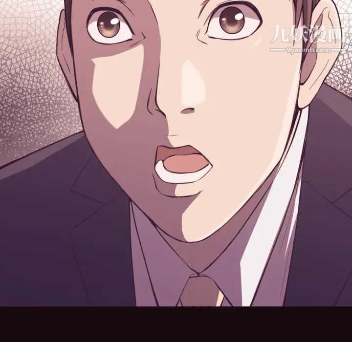 《拜托!放过我吧!》漫画 第6话
