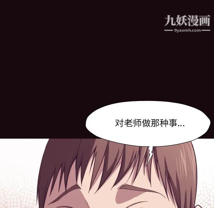 《拜托!放过我吧!》漫画 第6话