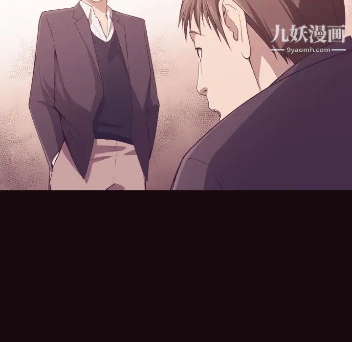 《拜托!放过我吧!》漫画 第6话