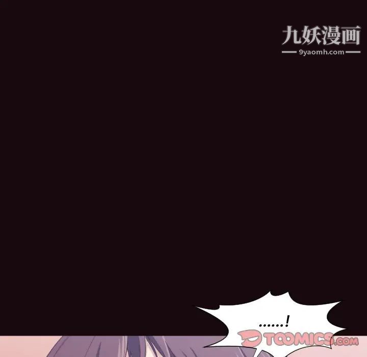 《拜托!放过我吧!》漫画 第6话