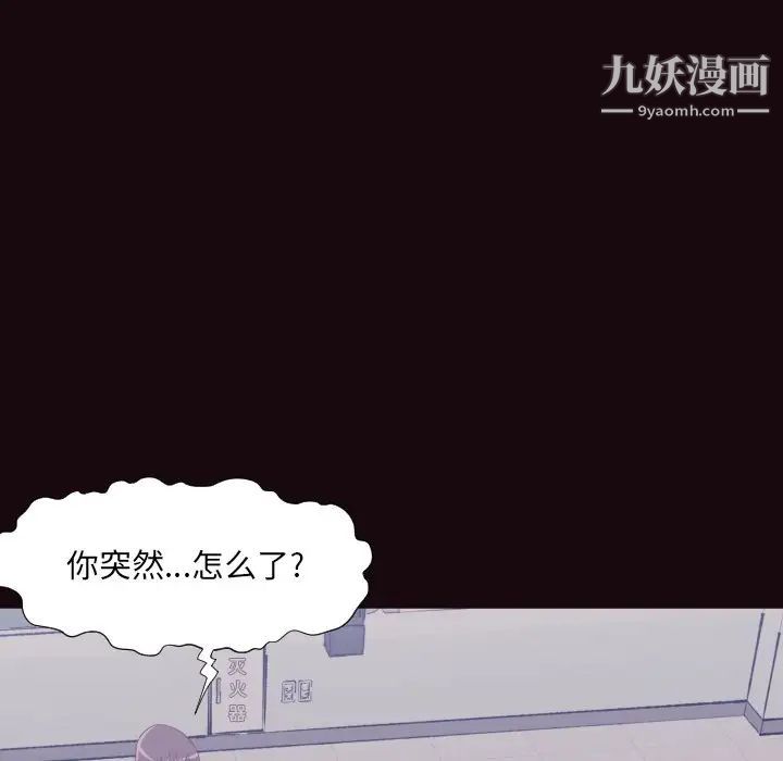 《拜托!放过我吧!》漫画 第6话