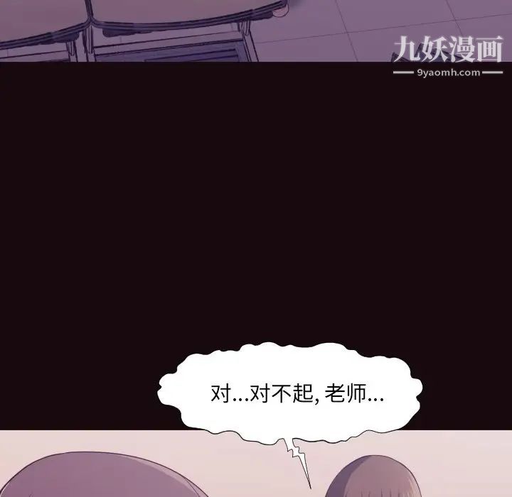《拜托!放过我吧!》漫画 第6话