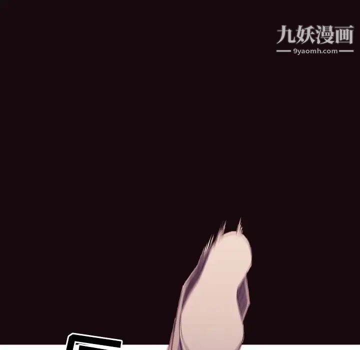 《拜托!放过我吧!》漫画 第6话