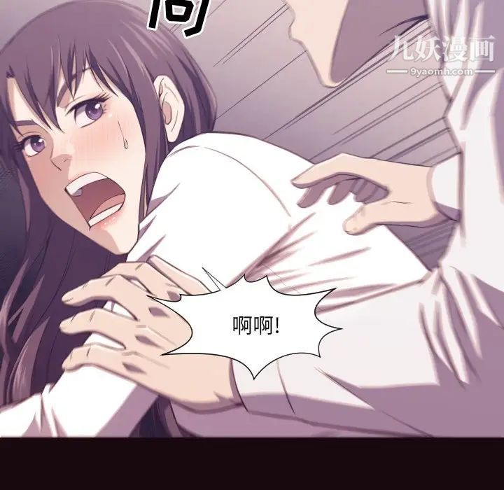 《拜托!放过我吧!》漫画 第6话