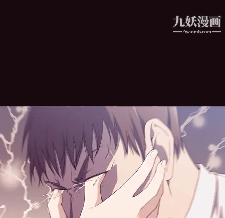 《拜托!放过我吧!》漫画 第6话