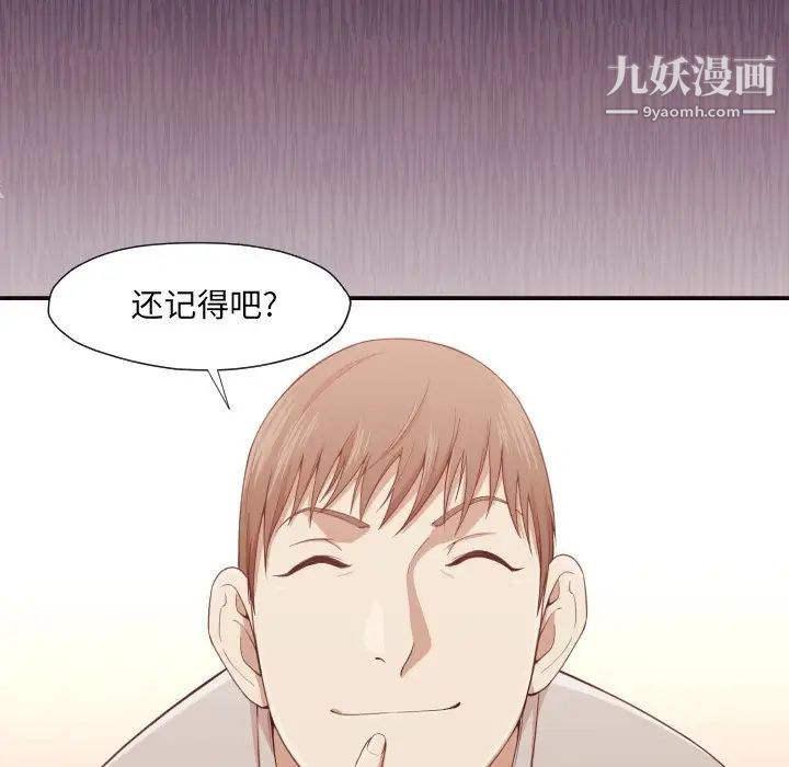 《拜托!放过我吧!》漫画 第6话