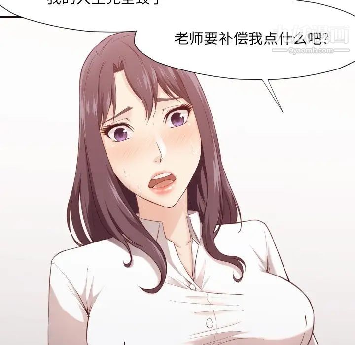 《拜托!放过我吧!》漫画 第6话