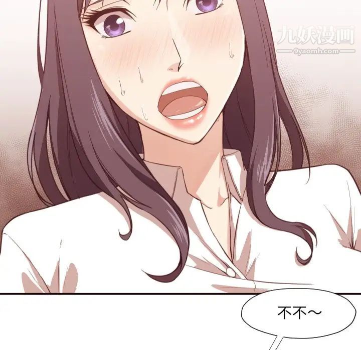 《拜托!放过我吧!》漫画 第6话