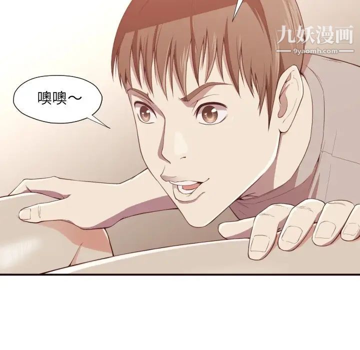 《拜托!放过我吧!》漫画 第6话