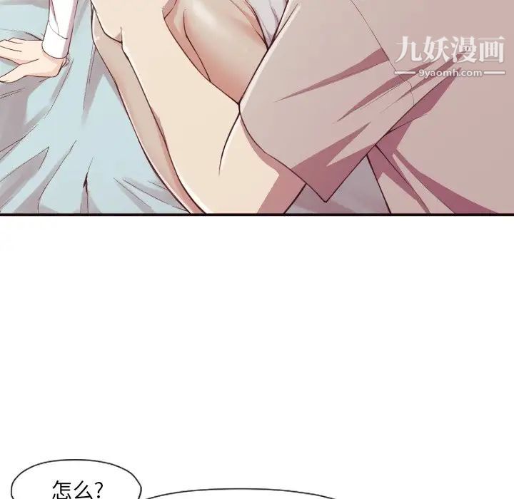 《拜托!放过我吧!》漫画 第6话