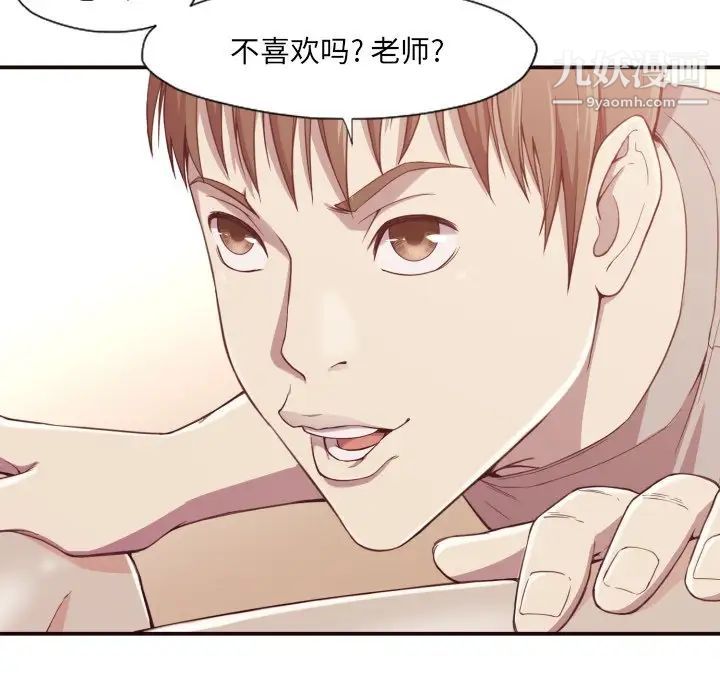 《拜托!放过我吧!》漫画 第6话