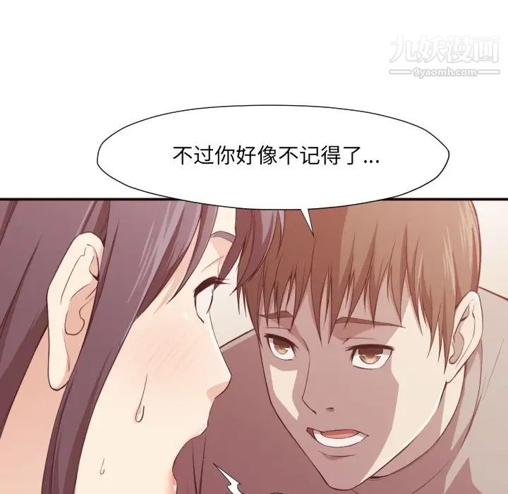《拜托!放过我吧!》漫画 第6话