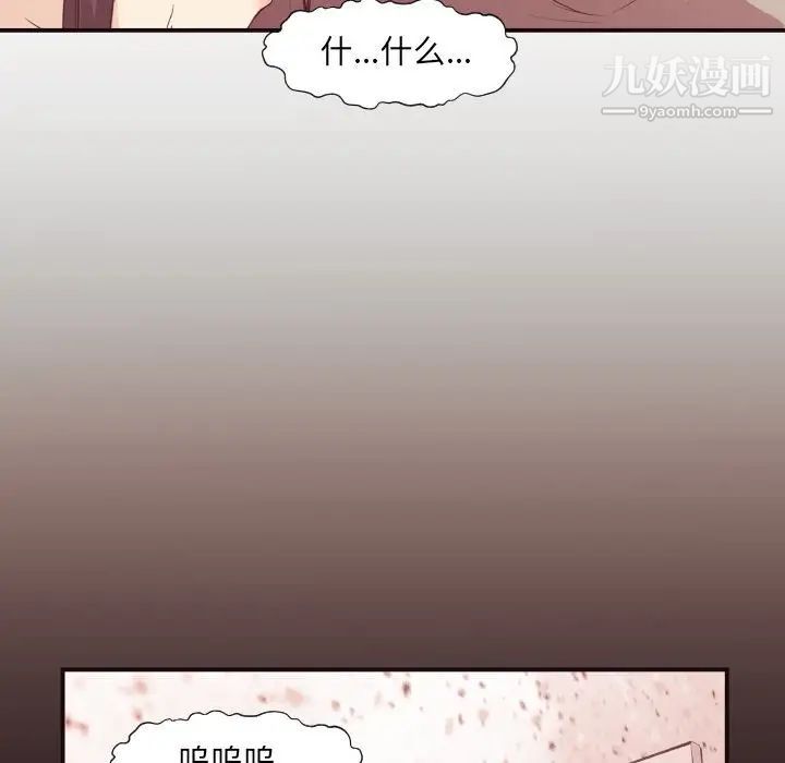 《拜托!放过我吧!》漫画 第6话