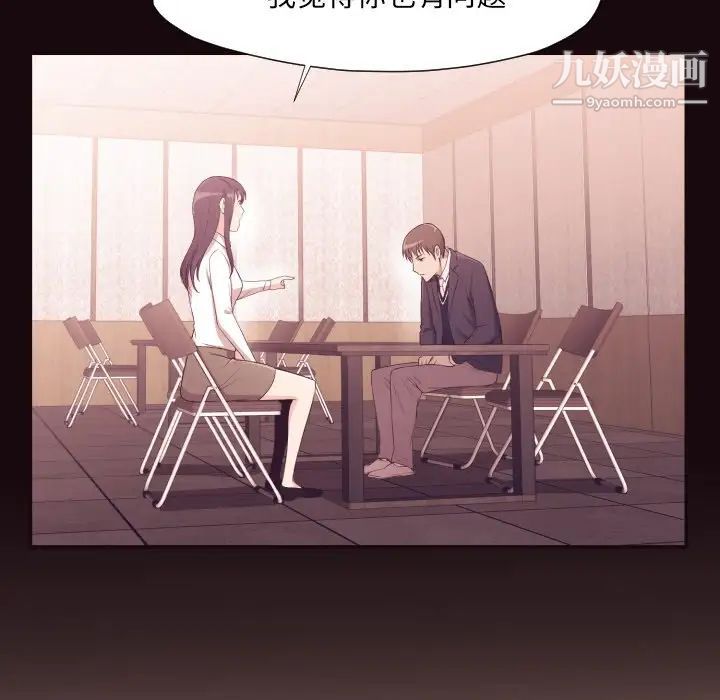 《拜托!放过我吧!》漫画 第6话