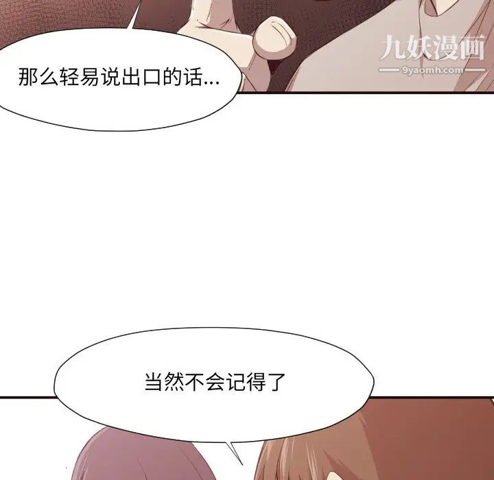 《拜托!放过我吧!》漫画 第6话