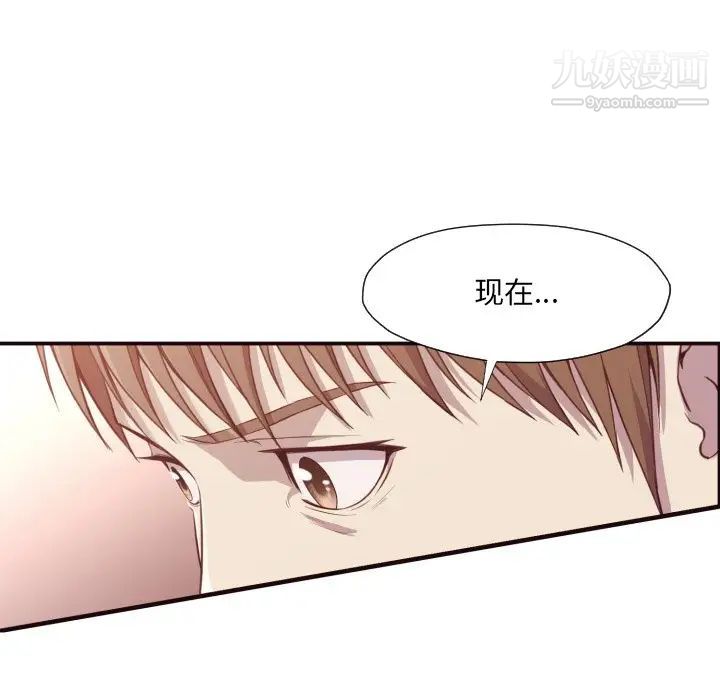 《拜托!放过我吧!》漫画 第6话