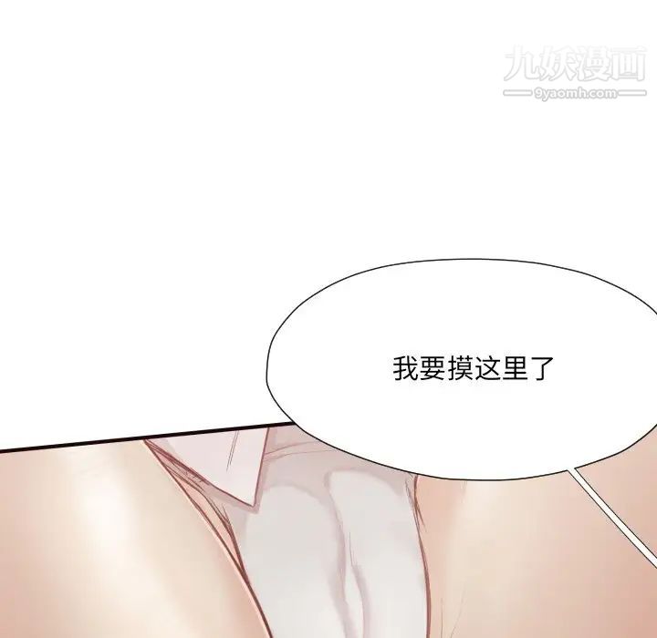《拜托!放过我吧!》漫画 第6话
