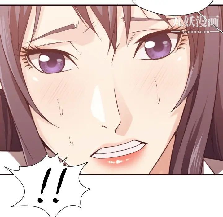 《拜托!放过我吧!》漫画 第6话