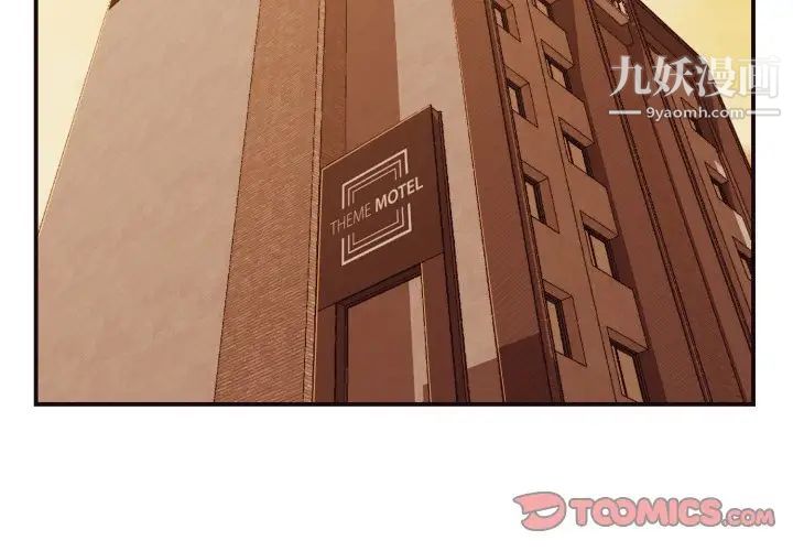 《拜托!放过我吧!》漫画 第7话