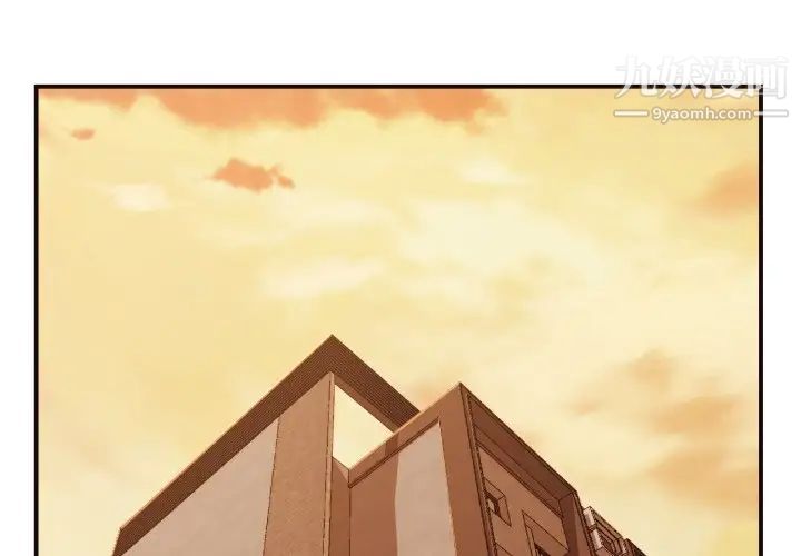 《拜托!放过我吧!》漫画 第7话