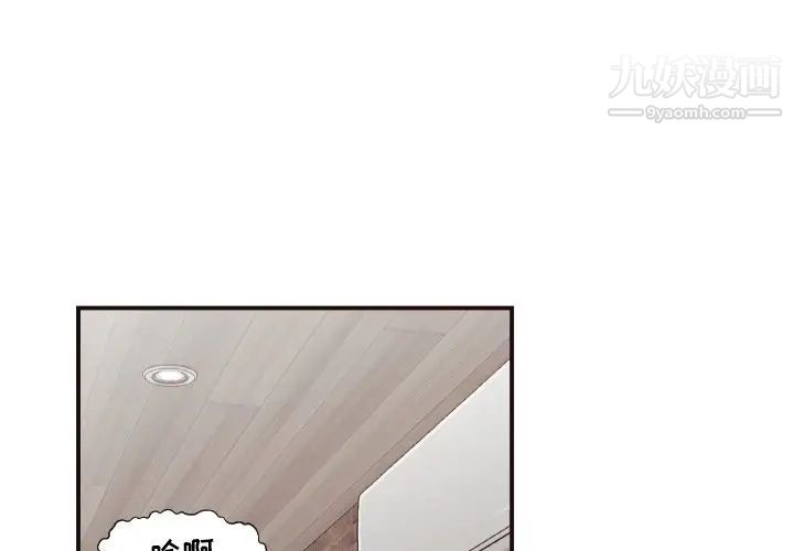 《拜托!放过我吧!》漫画 第7话