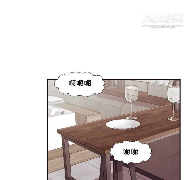《拜托!放过我吧!》漫画 第7话