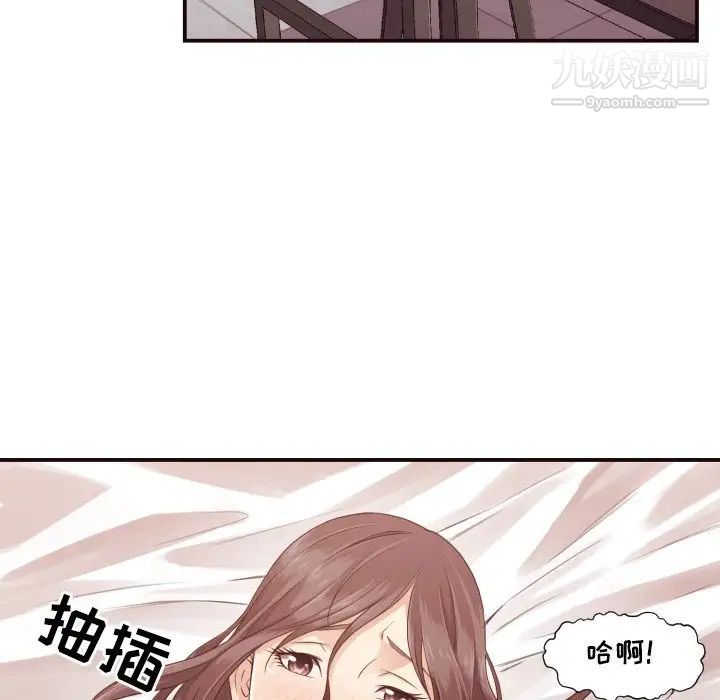 《拜托!放过我吧!》漫画 第7话