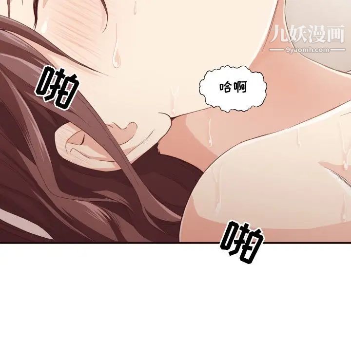 《拜托!放过我吧!》漫画 第7话