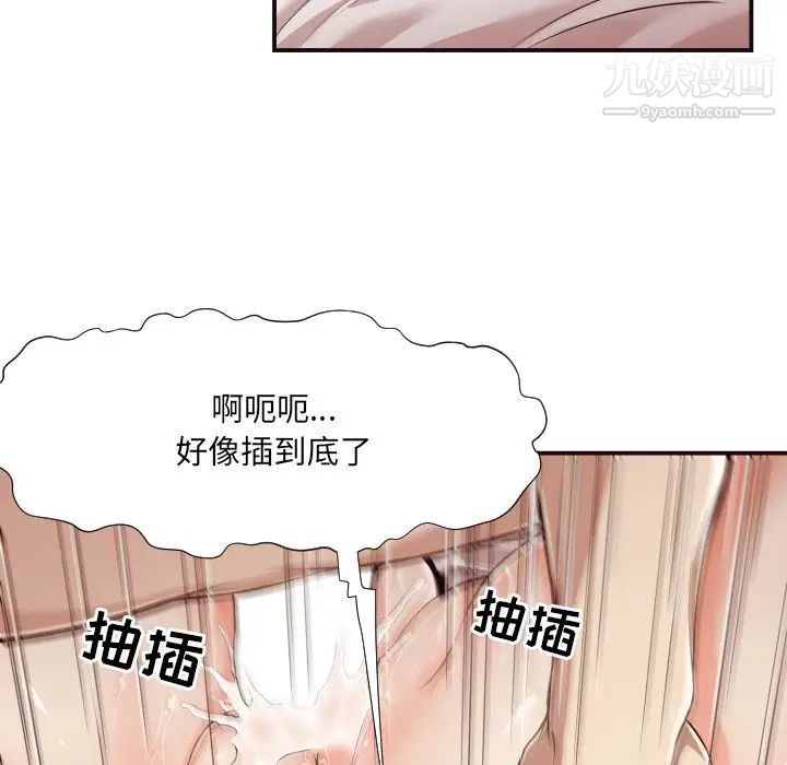 《拜托!放过我吧!》漫画 第7话