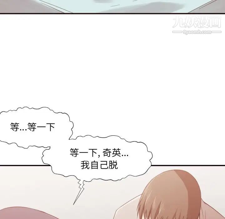 《拜托!放过我吧!》漫画 第7话