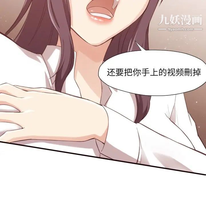 《拜托!放过我吧!》漫画 第7话